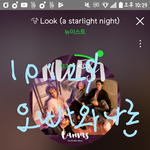 [뉴이스트] 팬톡 글쓸때 규칙(신 버전)