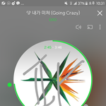 [EXO] 하지금 까글너무많이봐서 마음<b>아파</b>...