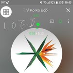 [EXO] <b>코코밥</b> 뮤비 수
