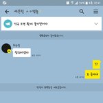 [세븐틴] ㅅㅂ 10대판 보고 애들 멤놀옾챗 <b>깽판</b>치러갔는데 강퇴당함