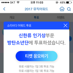 [방탄소년단] 이삐들 썸패도 좋지만 소!ㄹㅣ!바!다!총!공!