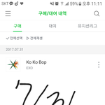 [EXO] 네입버 소리씨 ㄷㅇㅇㅈ