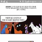 [EXO] 웹툰보는데 <b>익숙</b>한 이름이
