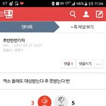 [EXO] 지랄 <b>염병</b>들을해요