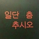 [댓글부탁해] <b>빈혈</b> 땜에 쓰러져서 병원가면