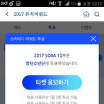 [방탄소년단] 다들 총공인거 알고 있지?,,