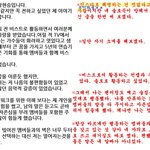 [댓글부탁해] 장현승 사과문