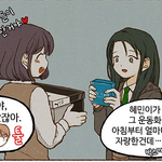 [방탄소년단] 초록창 <b>화요일</b> 웹툰 방탄 푸1마 언급