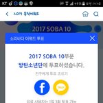 [방탄소년단] 사운드<b>바다</b> 투표인증@@