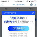 [방탄소년단] 방심은 <b>금물</b>