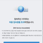 [인피니트] <b>서버</b>오류났었나봐