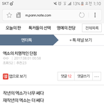 [EXO] ㅇㅌ에 까<b>글</b> ㅈ많은데 이거 톡<b>선</b>보내는거