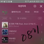 [뉴이스트] ㅅㄷ 궁금해서 <b>미챠</b>