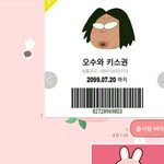 [EXO] <b>오수</b> 깊티 ㅈㄴ웃기네