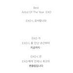 [EXO] 애들이 우리가 <b>최고의</b> 팬클럽이라잖아