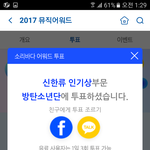 [방탄소년단] 소바 아이디 <b>몇</b>개야??