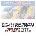 [기독교 뉴스] 종교자유국에서 불법 강제<b>개종</b>교육은 있을 수 없는 일!