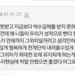 [EXO] 이미 톡선인데 베댓 이걸로 바꾸자 5명만