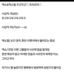 [EXO] 야 슬픈건 이게 <b>갑</b>임
