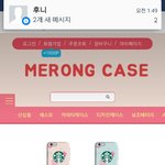 폰케이스 <b>색상</b>좀 골라주라!