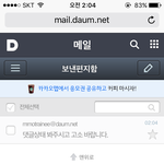 [워너원] <b>엠</b>엠<b>오</b>한테 메일보냄