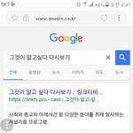 <b>내</b><b>폰</b>으로 그알보기