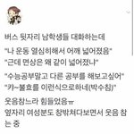 이런<b>웃길</b>글공유하쟝
