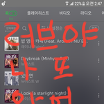[뉴이스트] ㅅㄷ)나 다시 왔어