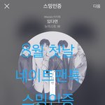 [뉴이스트] ㅅㄷ)백호는 참 강한<b>아이</b>구나..