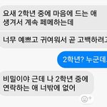 [댓글부탁해] 설레는썰 풀어보자