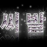 __ 갑자기 졸려 9시에 깨야되는데 ㅅㅂ잠퇴<b>치어</b>케함