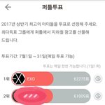 [EXO] <b>오잉</b>? 투표 1위네?