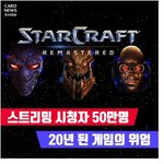 [ㅂㅂ] 20년 된 게임의 <b>위엄</b>