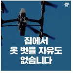 [ㅂㅂ] <b>드론</b> 몰카