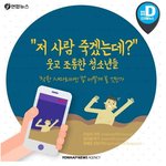 [ㅂㅂ] <b>눈앞</b>에서 사람 죽어가는데