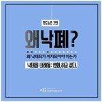 [ㅂㅂ] <b>판례</b>로 살펴보는 낙태죄