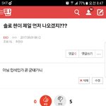 [EXO] 솔로에 대한 슈줌 ㅅ ㅣ발것들 <b>반응</b> ㅋ