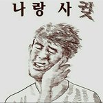 [조언부탁] 얘들아 <b>어장</b>인지 판단좀