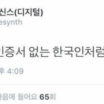 [댓글부탁해] 나 여행가는데 <b>훈계</b>들을 것 같아.. 도와줘