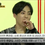 [EXO] 섹숀티비가 시우민한테 <b>한</b> <b>일</b>