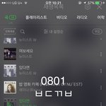 [뉴이스트] 째알 ㅂㄷㄲㅂ <b>포스터</b>