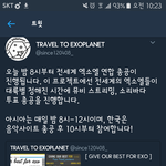 [EXO] 아 드디어 중궈랑 <b>컨</b><b>텍</b>했나봄 퉥플일처리느리네