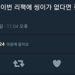 [EXO] 리팩에 <b>사장</b>