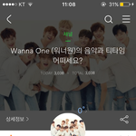 [워너원] 팬맺었어!! 다들 팬맺자
