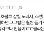 [EXO] <b>전형</b>적인 ㅇㄱㄹ잖아 ㅂㅅ들아 다 늅임?