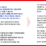 [꼭봐주세요] 꼭 좀 읽어주세요<<<b>종로</b>구민회관의 갑질>>
