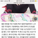 [워너원] 이불밖<b>pd</b> "강다니엘은 12살 소년같이 순수"