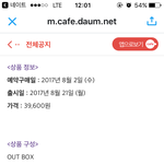 [방탄소년단] 썸페 <b>일정</b> 가격 떴다