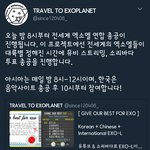 [EXO] ❤오늘 밤 10시 <b>솔이</b>바다 아시아 총공❤