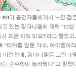 [워너원] 강다니엘 너무 귀엽다